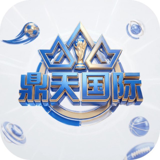 鼎天国际